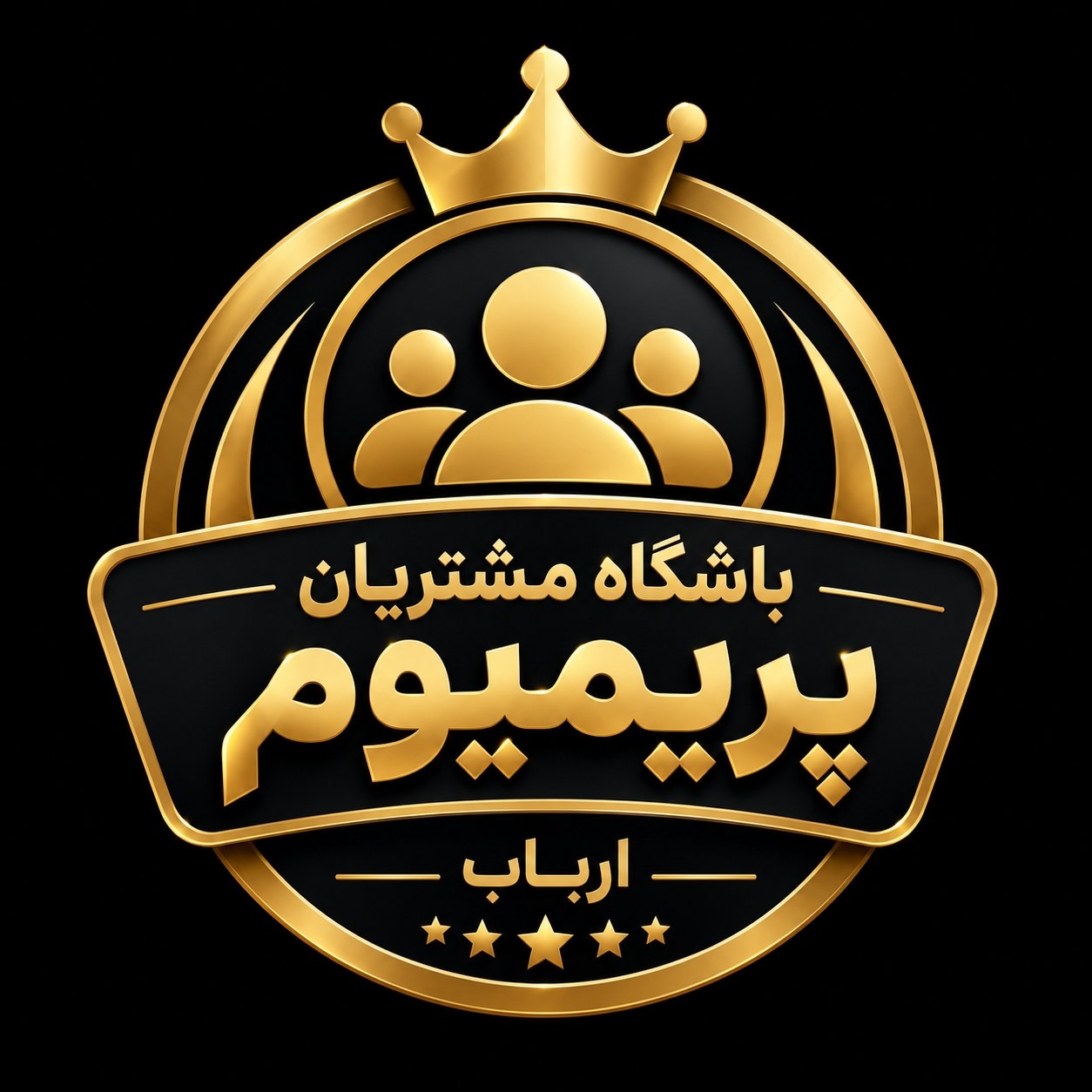 باشگاه مشتریان