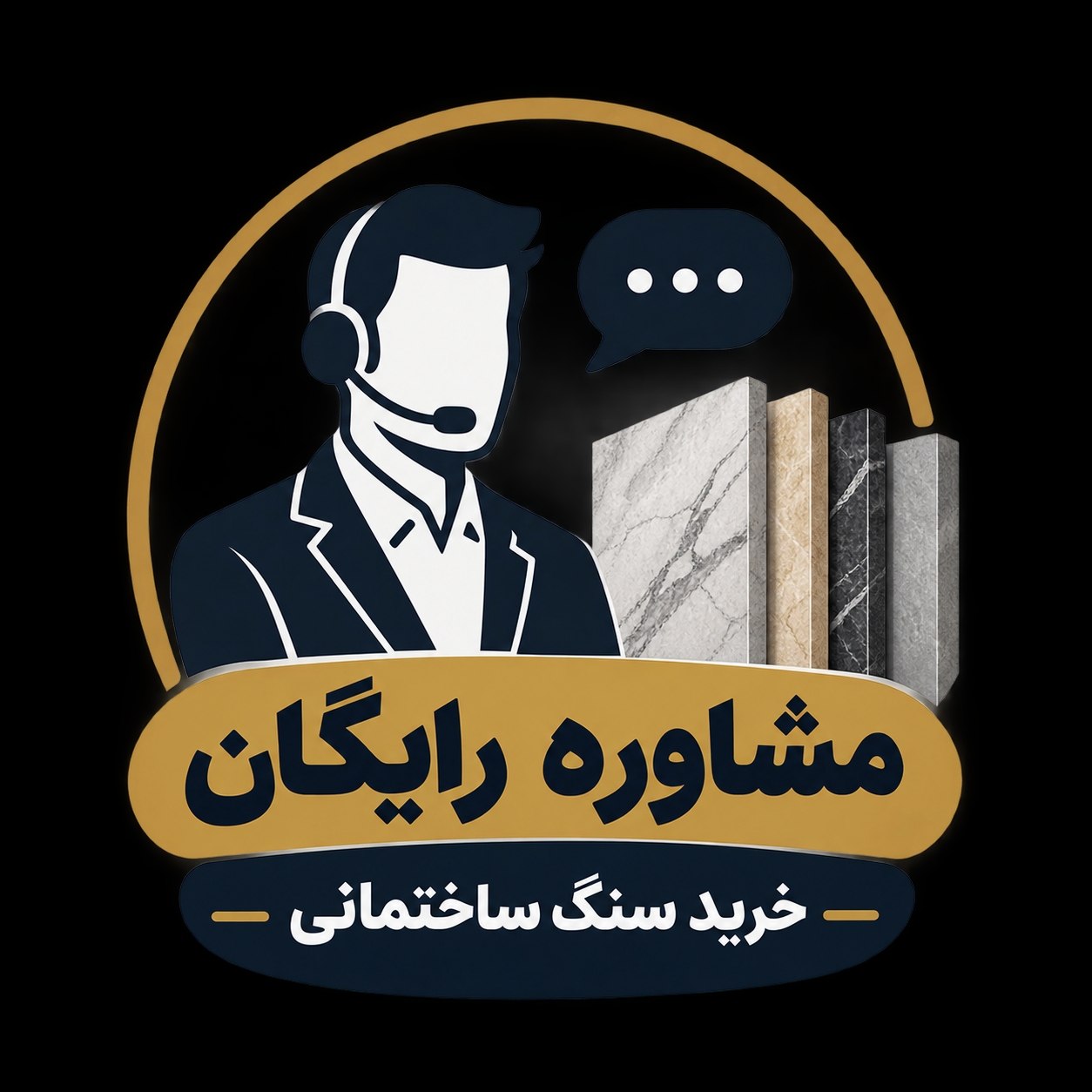 مشاوره رایگان